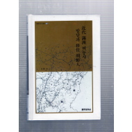 근대 만주 벼농사 발달과 이주 조선인