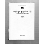 지식청년과 농민사회의 혁명