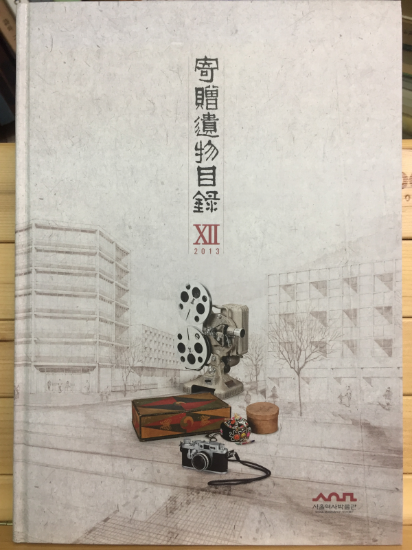 기증유물목록12