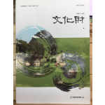 문화재 제43권 제1호