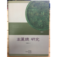 고려경
