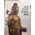 구봉 하외주 소장품 도록