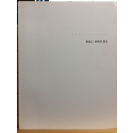 토포스 - 은유의 장소
