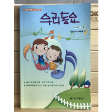 우리 동요 (제8.9집)