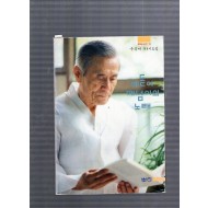 해돋이 해넘이의 노래 (구름재 제8시조집,초판)