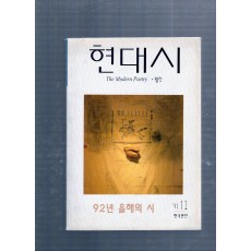 현대시