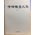 김서봉화문집