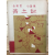 황토기 (黃土記) (김동리소설집,초판)