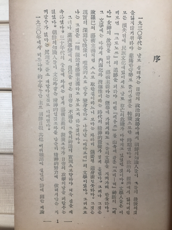 시론(詩論)