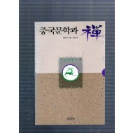 중국문학과 선