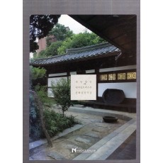 재단법인 내셔널트러스트 문화유산기금