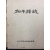 가평군지(加平郡誌)