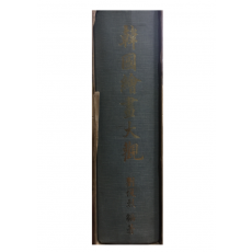 한국회화대관(1979년 원본)