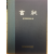 서장(書狀)