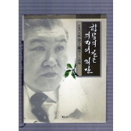 학문의 길은 의지의 외길