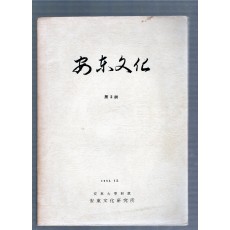 안동문화 제2집