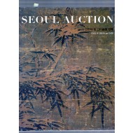 서울옥션 SEOUL AUCTION  제97회 근현대 및 고미술품경매