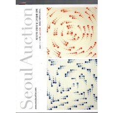 서울옥션 SEOUL AUCTION  제107회 근현대 및 고미술품경매