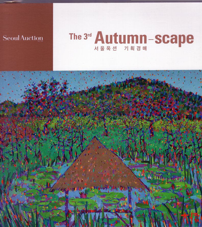 SEOUL AUCTION  The 3rd 서울옥션 기획경매