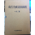 남씨선조유적도감(南氏先祖遺蹟圖鑑) 전3권