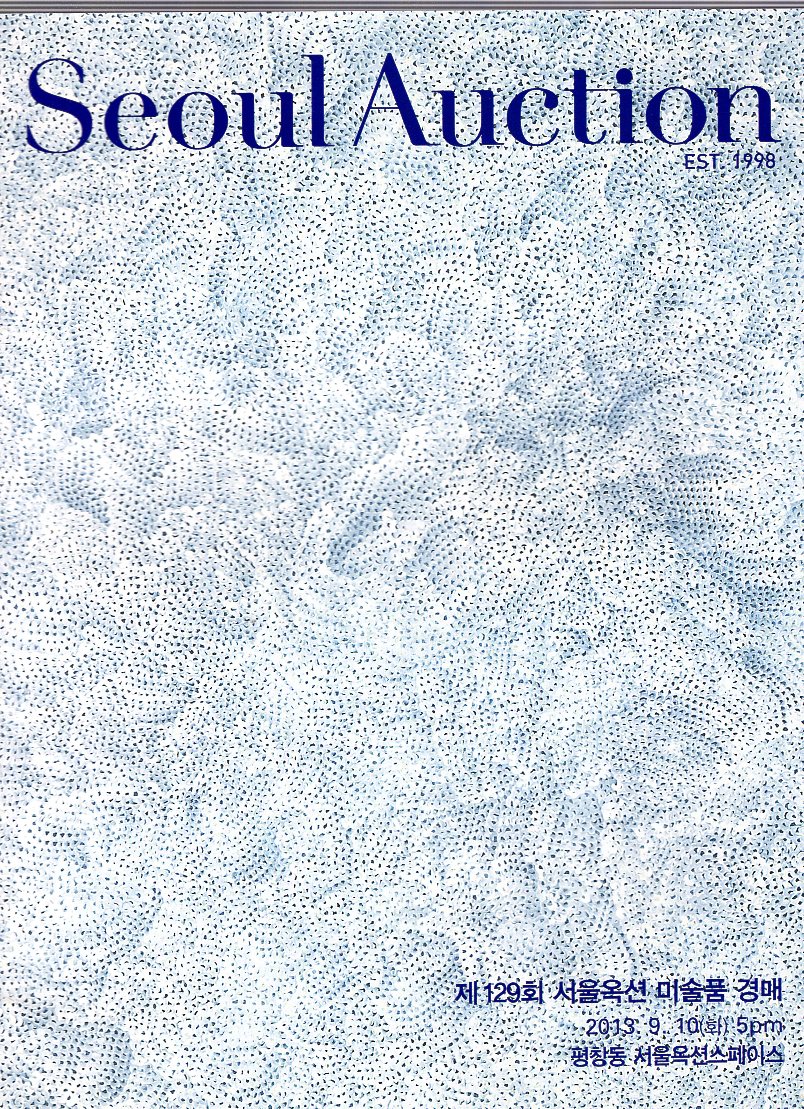 서울옥션 Seoul  Auction  제129회 서울옥션 미술품 경매
