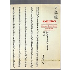 중국 희귀서