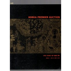K옥션 200615월 미술품 경매 kOREA PREMIER AUCTION