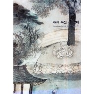 AUCTION DAN  제6회 옥션단  경매