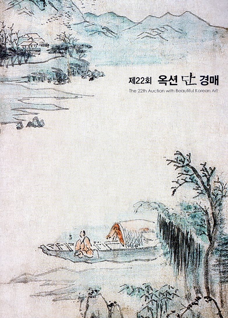 AUCTION DAN  제22회 옥션단  경매