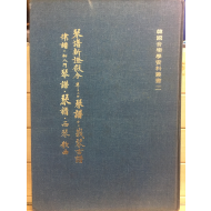 금보신증가령,삼죽금보,아금고보,율보,초입문금보,금보,서금가곡