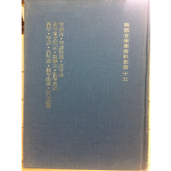 금보고, 금보정선, 양금보, 현금동문유기, 유예지, 장금신보, 서금, 금보, 서금보, 얌금곡보