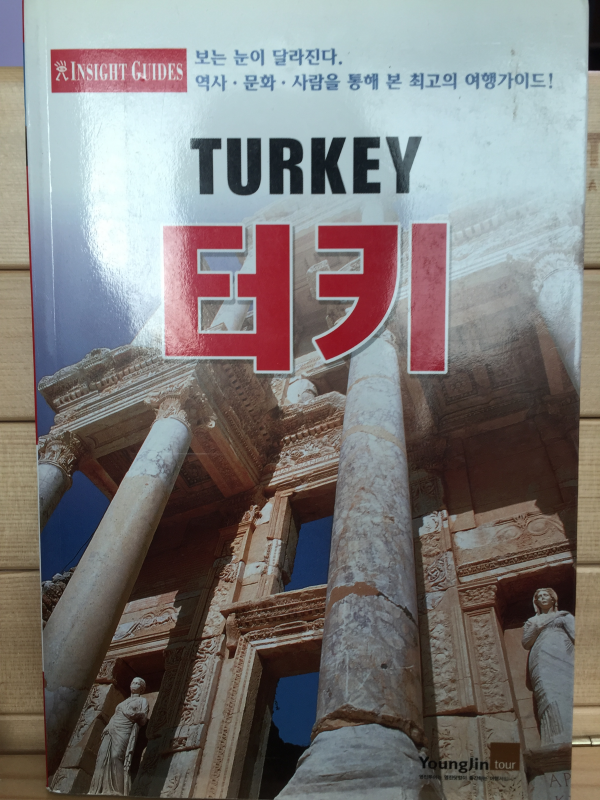 INSIGHT GUIDES TURKEY 터키
