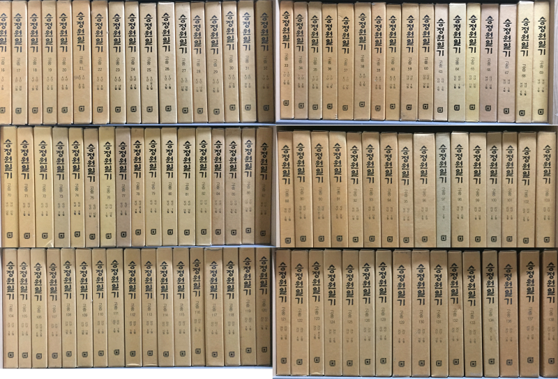 승정원일기 총99권(고종16 3년 9월~고종138 27년 2월)