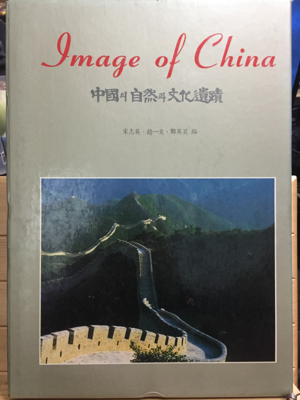 Image of China