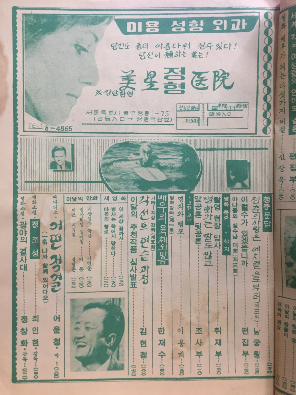 영화잡지 (1965년9월호,통권24호)