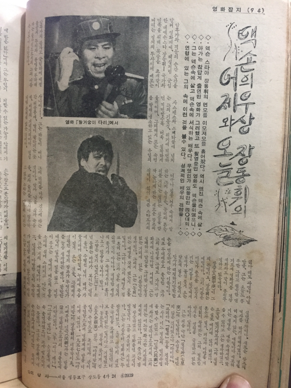 영화잡지 (1965년9월호,통권24호)