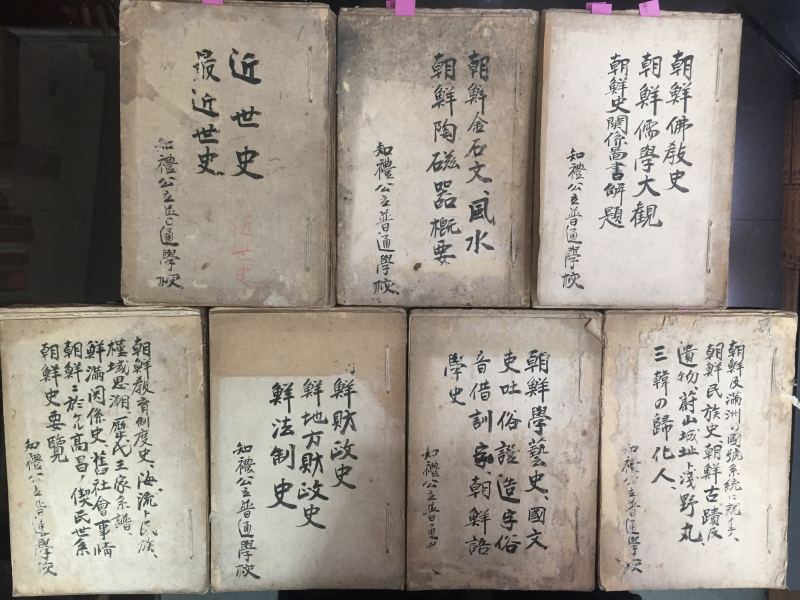 일제강점기 교과서 모음(김천소재 지례공립보통학교 교재) 총7권