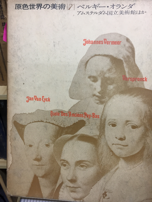 원색세계의 미술7