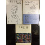 김환기장정14 - 그림에 부치는 시, 그 한줄기 햇빛, 까페와 참종이