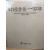 한국서예일백년 ONE HUNDRED YEARS OF KOREAN CALLIGRAPHY 1848~1948