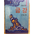 금강 (신동엽시집,초판)
