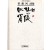 바람의 초상 (최은하시집,초판)