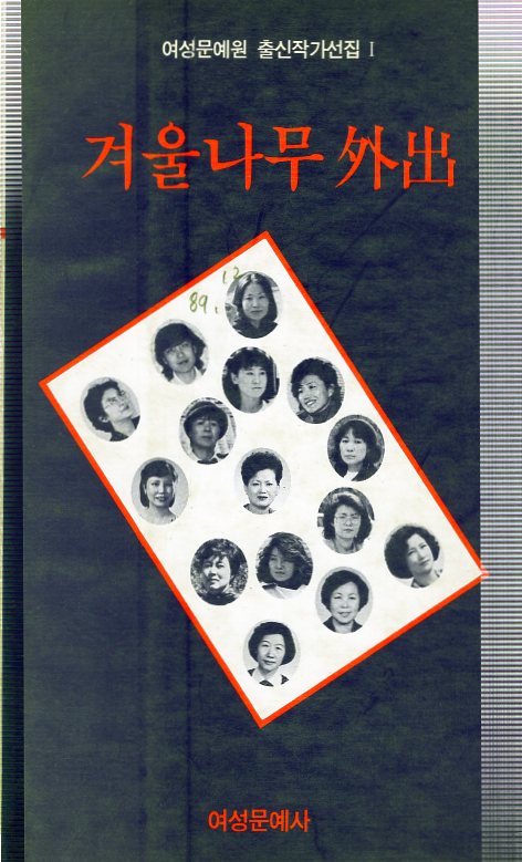 겨울나무 외출
