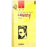 사랑보기 (릴케시집,초판)