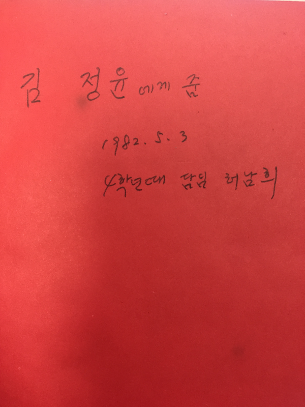 봄나무 (송골 제3시조집,초판)