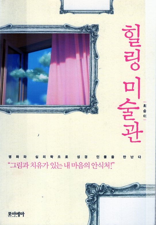 힐링미술관
