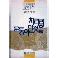 차라리 문둥이일것을