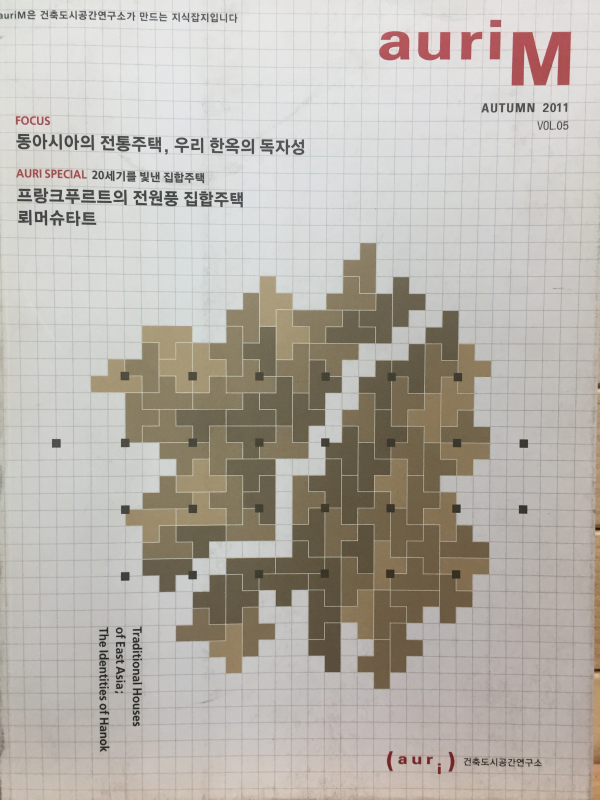 auriM 2011년 가을호 vol.5