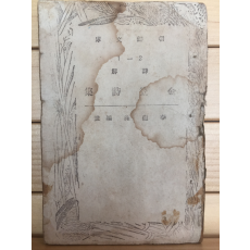 김립시집金笠詩集 (1948년 초판)