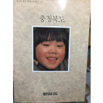 한국의 발견 - 충청북도